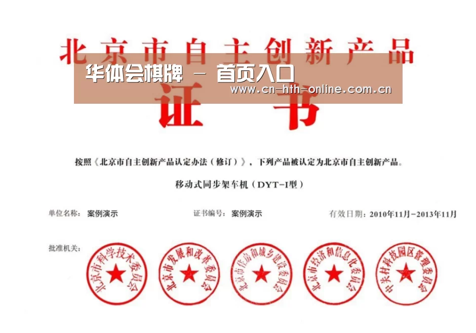 荣誉证书三(图1)