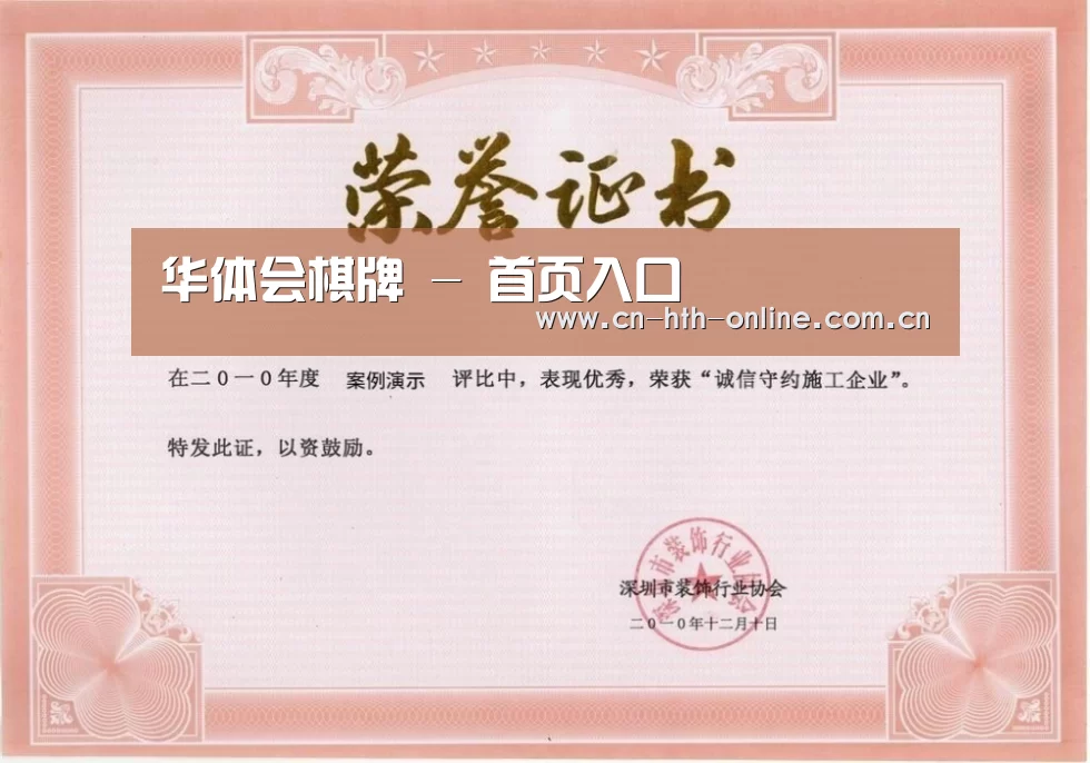 荣誉证书二(图1)