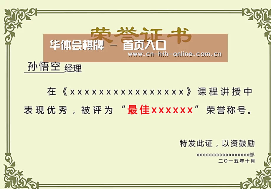 荣誉证书一(图1)