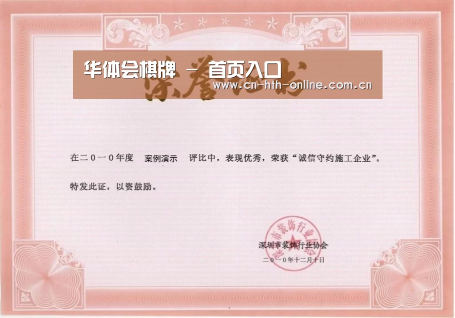 荣誉证书二
