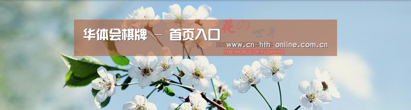 花卉园林种植展示网站模板