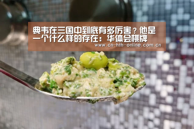 华体会棋牌