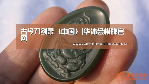 华体会棋牌官网