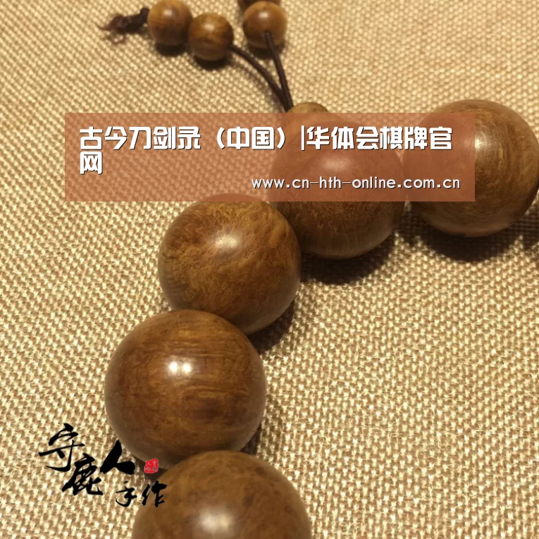 华体会棋牌官网