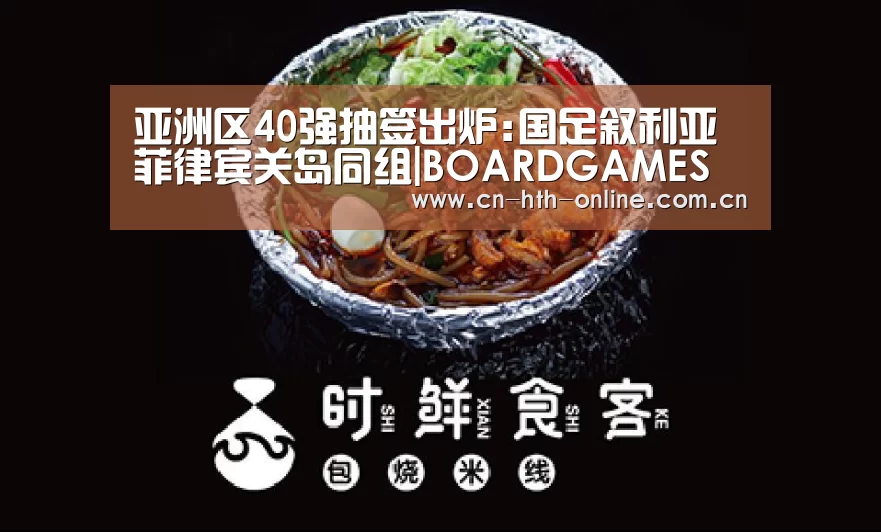 华体会棋牌