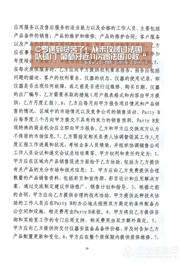 
C罗遇到贫苦了！从未攻破过法国队球门 葡萄牙近11次踢法国10败“BOARDGAMES”(图1)