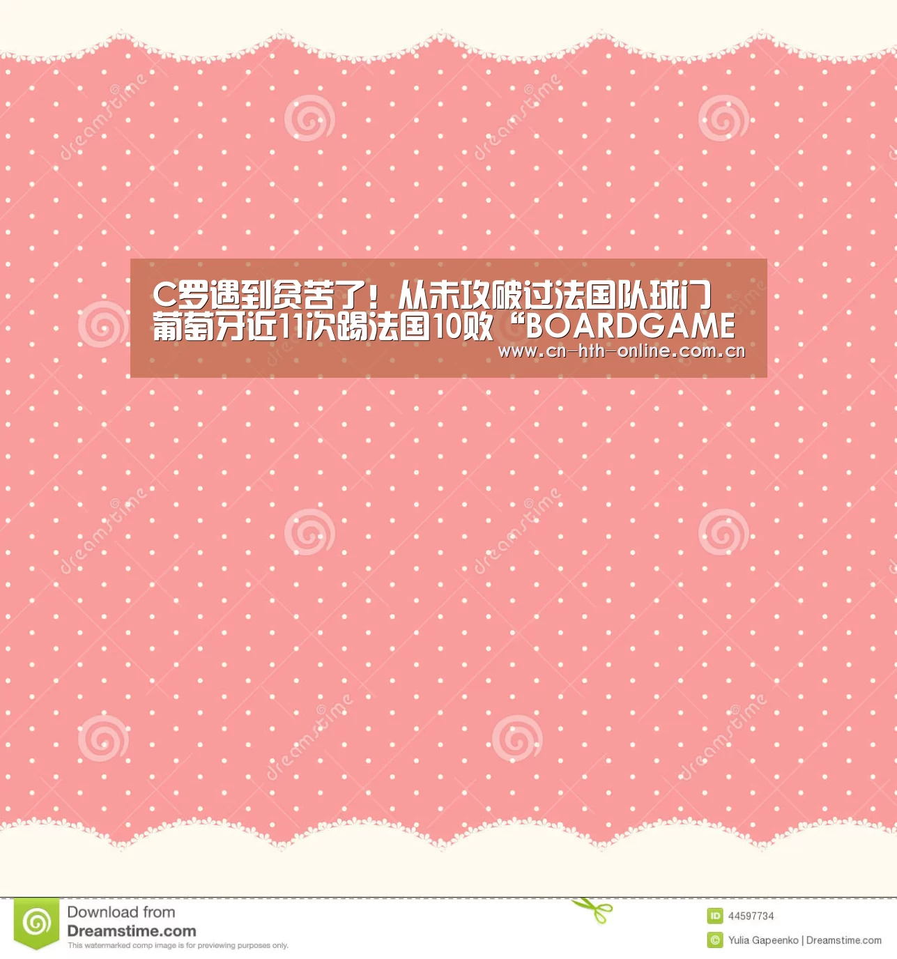 华体会棋牌