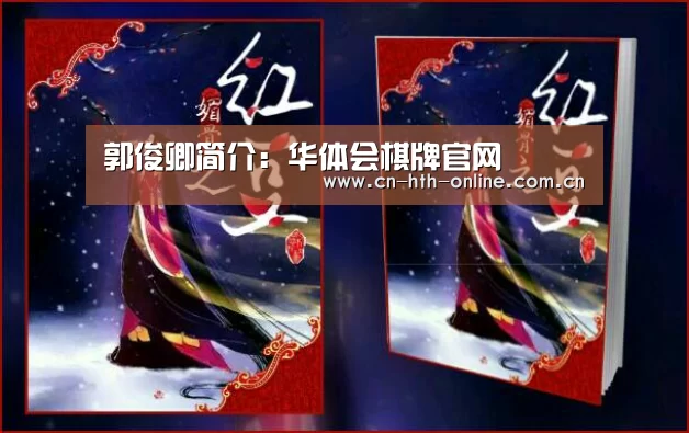 华体会棋牌