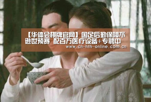 华体会棋牌官网