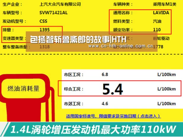 包拯智斩鲁斋郎的故事|HTH(图4)