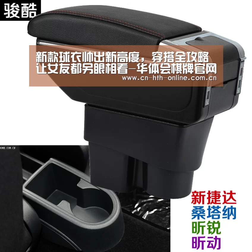 新款球衣帅出新高度，穿搭全攻略让女友都另眼相看-华体会棋牌官网(图1)