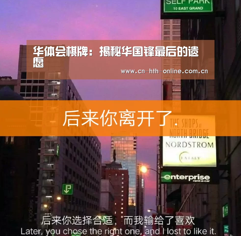 华体会棋牌官网