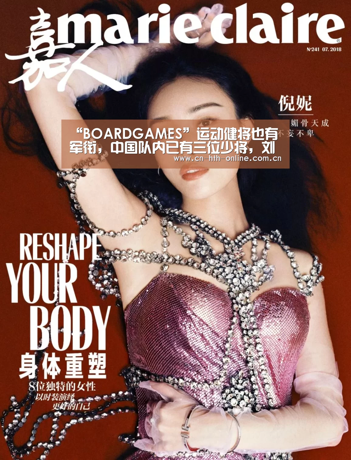 “BOARDGAMES”运动健将也有军衔，中国队内已有三位少将，刘国梁仅次于大师哥(图2)