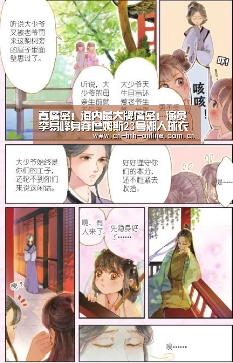 
真詹密！海内最大牌詹密！演员李易峰身穿詹姆斯23号湖人球衣现身【HTH】(图3)