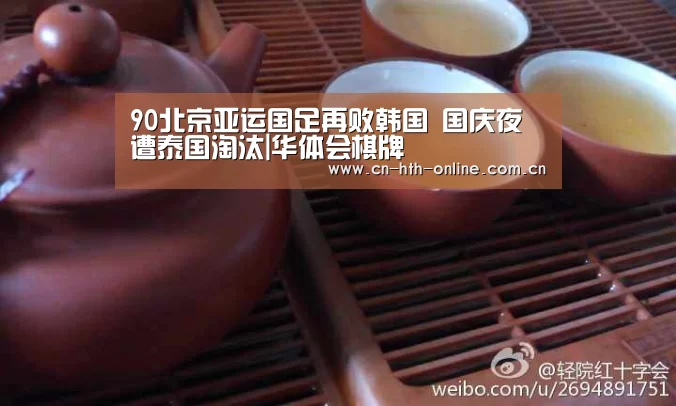 华体会棋牌