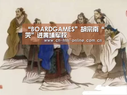 华体会棋牌官网