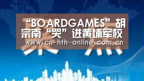 华体会棋牌官网