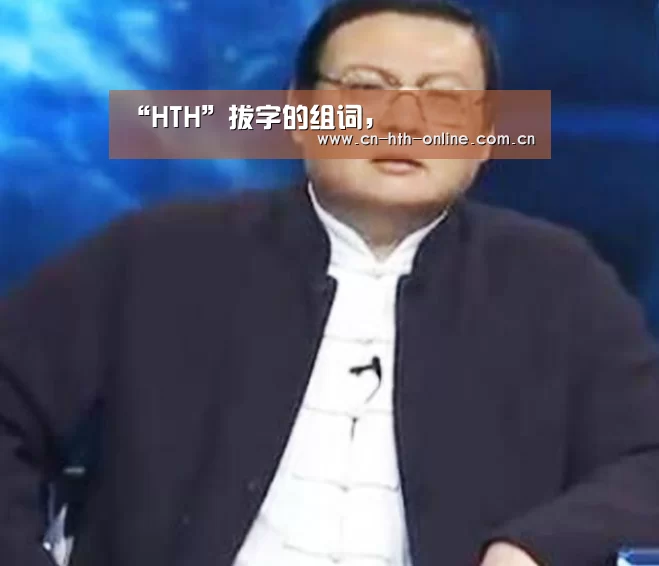 华体会棋牌官网