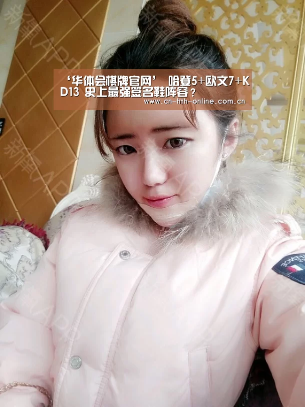 华体会棋牌