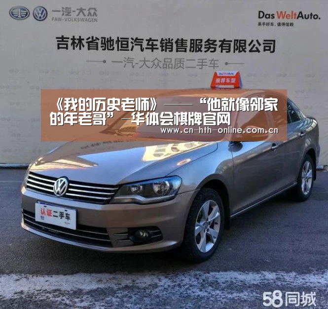 华体会棋牌官网