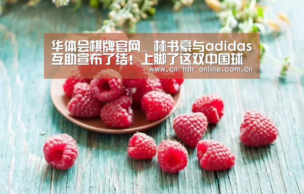 华体会棋牌